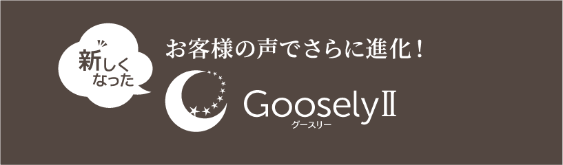 お客様のMでさらに進化!