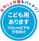 お客様の声でさらに進化！ 顧客満足度99%