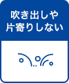 吹き出しや片寄りしない