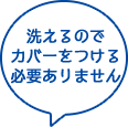 4万回の耐久試験にも耐える